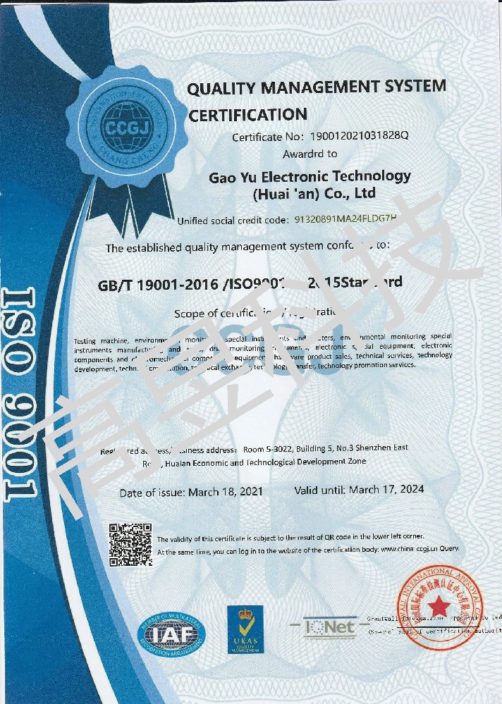 ISO9001英文