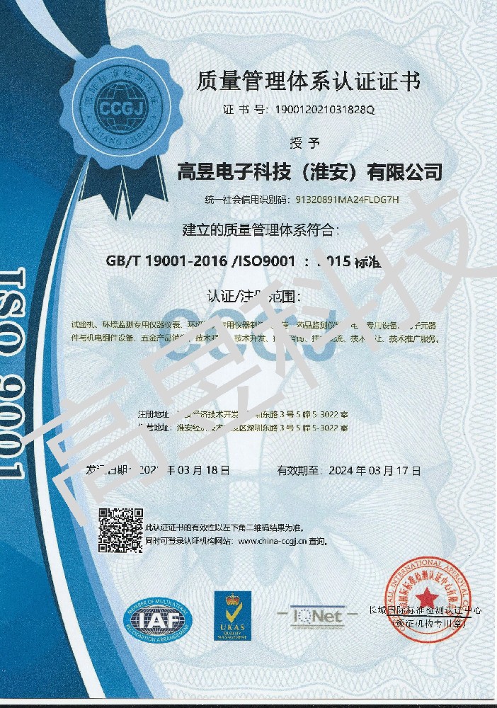 ISO9001